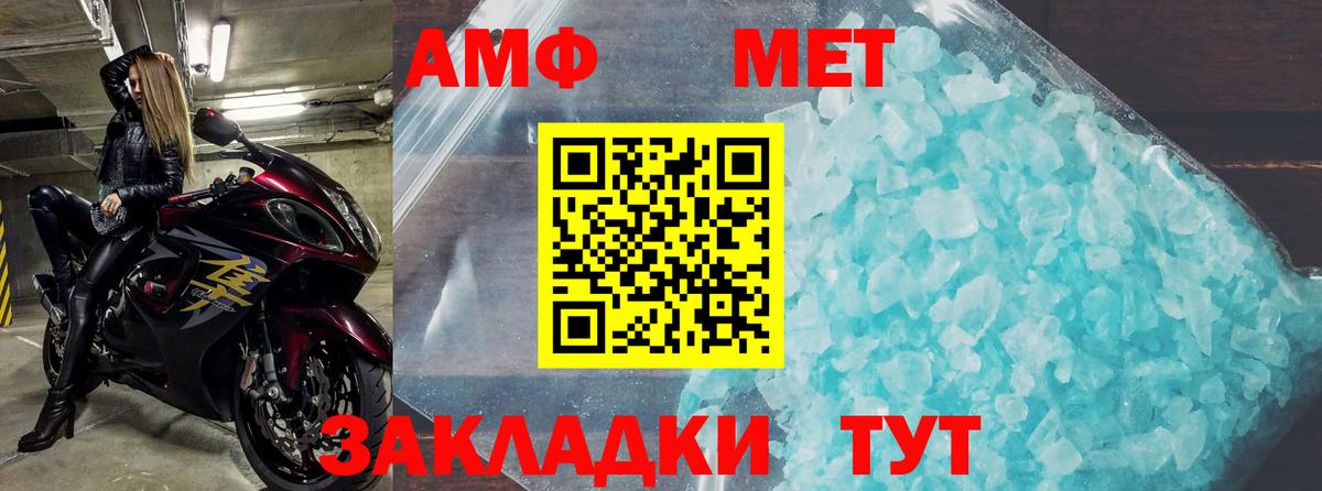 Амфетамин  Вход с VPN  Луга  АМФ 97%  АМФЕТАМИН 