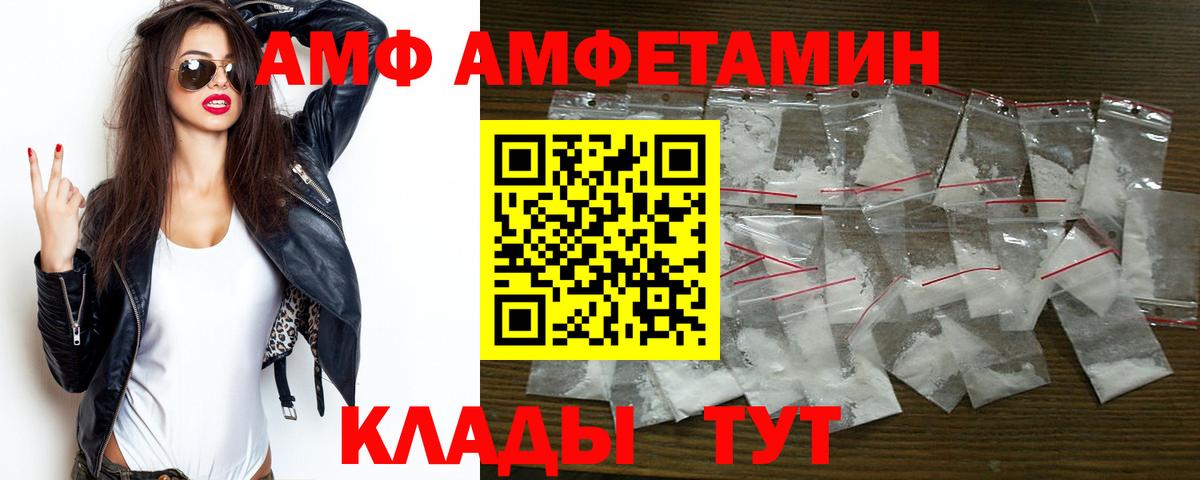 Амфетамин 98% Луга