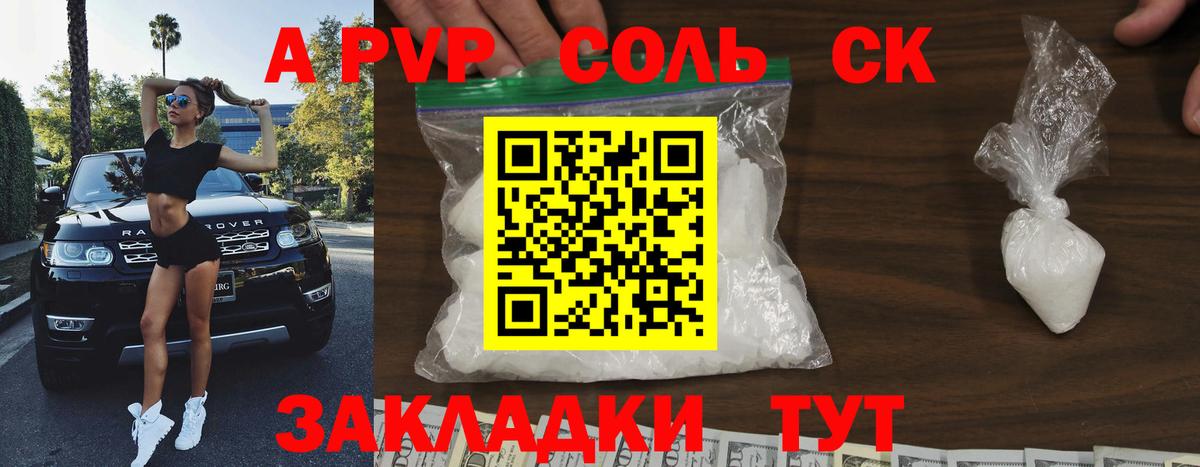 A-PVP СК КРИС Луга
