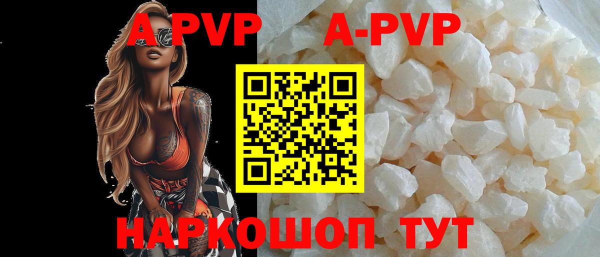 Alpha PVP VHQ  Alpha-PVP Соль  Вход с VPN  Луга 