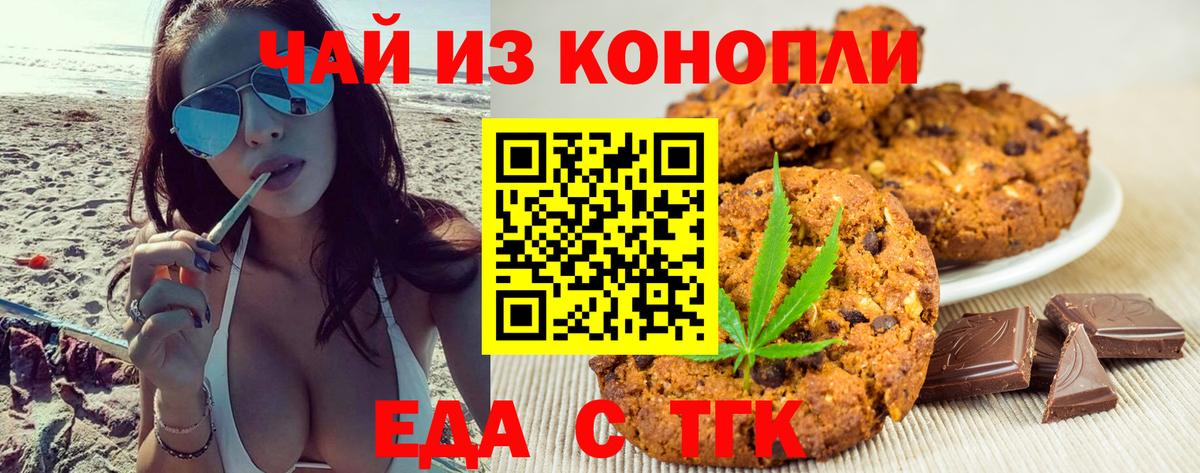 Луга  Еда ТГК конопля  Вход с VPN 