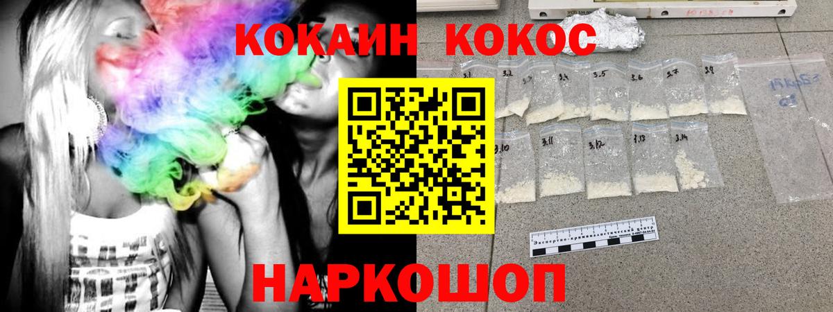 Кокаин VHQ Луга