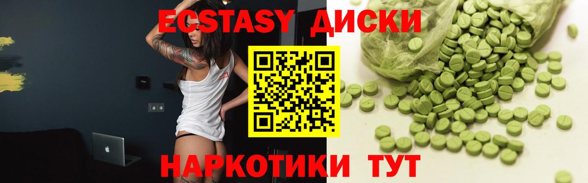 Ecstasy 99%  ЭКСТАЗИ бентли  Экстази  Луга  Вход с VPN 