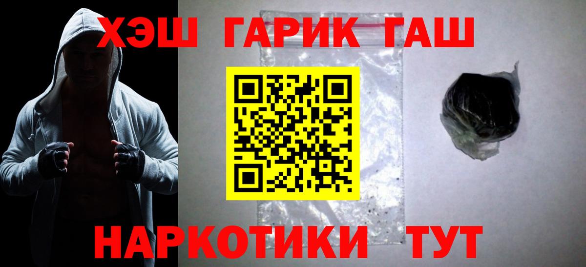 ГАШ Premium  ГАШ Premium  Вход с VPN  Луга 