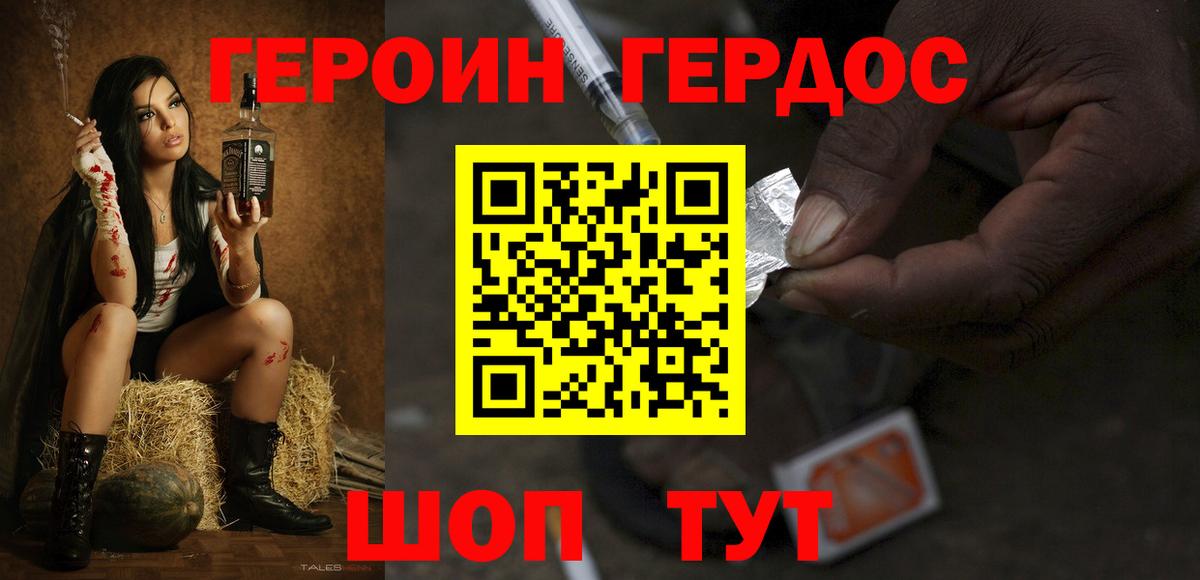 Луга  Героин  Вход с VPN  Героин VHQ 