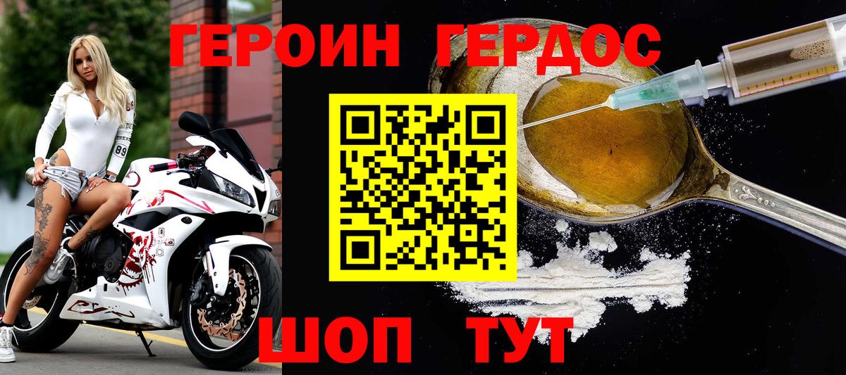 Героин афганец Луга