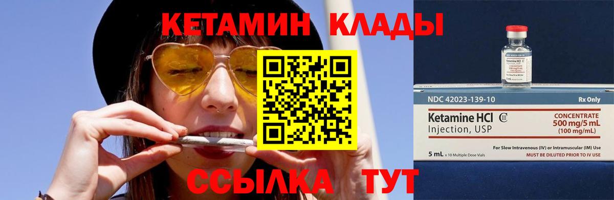 КЕТАМИН VHQ  КЕТАМИН VHQ  Вход с VPN  Луга 