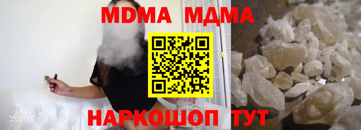 МДМА crystal Луга