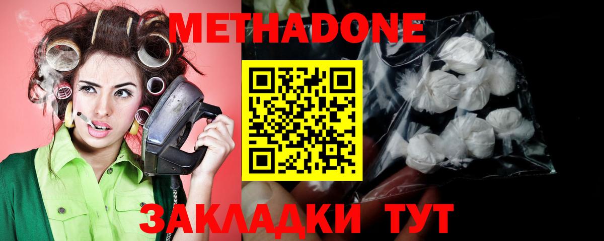 Метадон VHQ  МЕТАДОН VHQ  Вход с VPN  Луга 